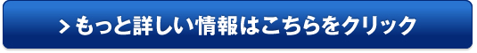 ミンカツサプリ販売サイトへ